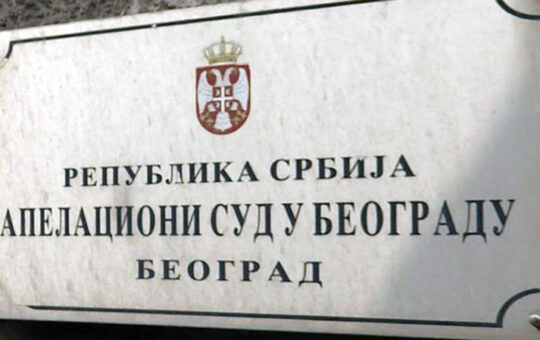 Апелациони суд
