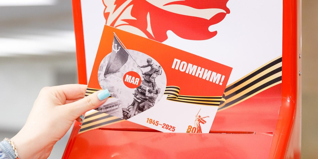 Дан Победе