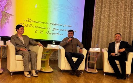 Годишњица рођења Ожегова