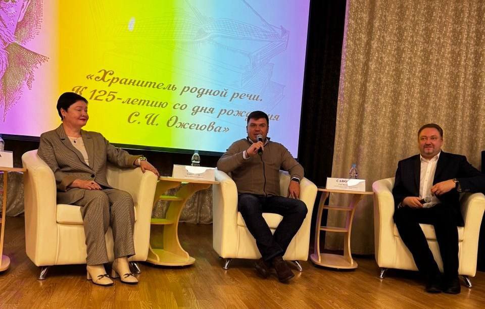 Годишњица рођења Ожегова