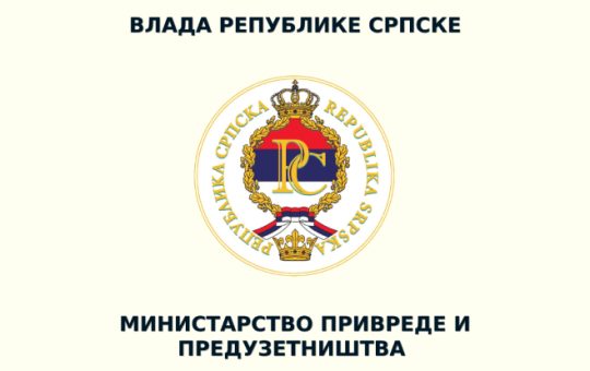 Министарство привреде