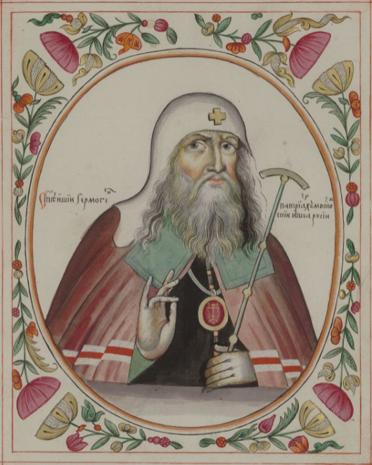 Патриарх_Гермоген