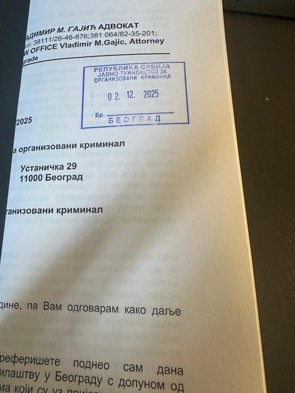 гајић