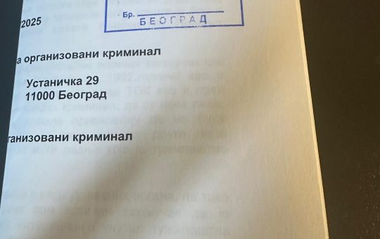 гајић