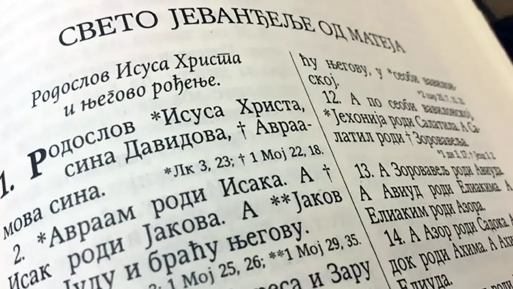 родослов Исуса Христа