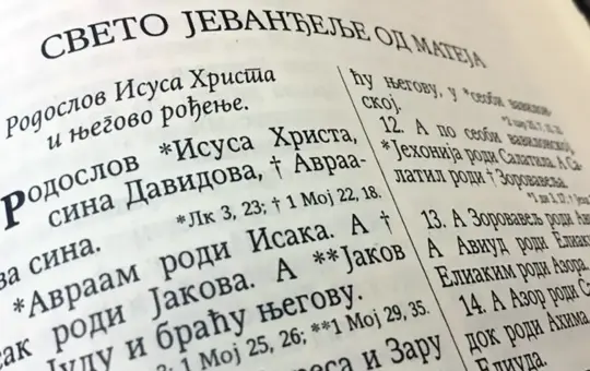 родослов Исуса Христа