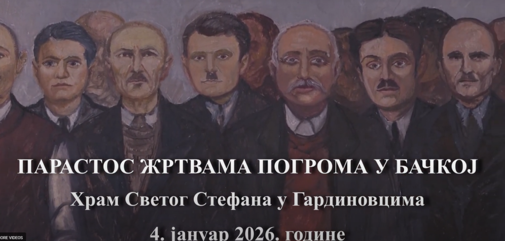 Централни годишњи парастос жртвама Погрома у Бачкој