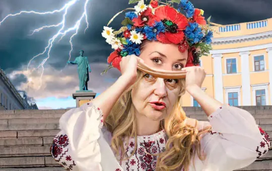 Вештице Одеса
