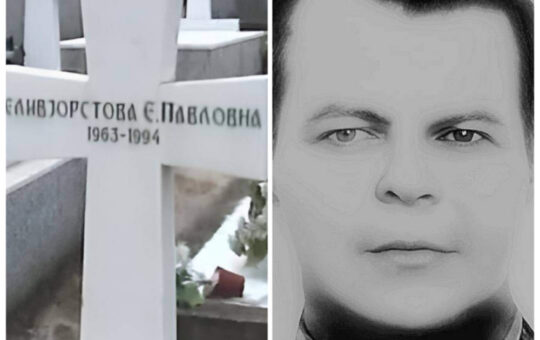 Саша и Љена