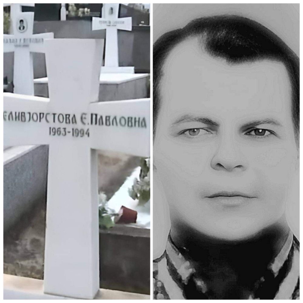 Саша и Љена