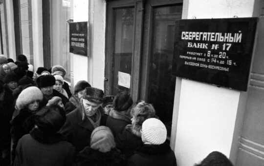 СССР 1991