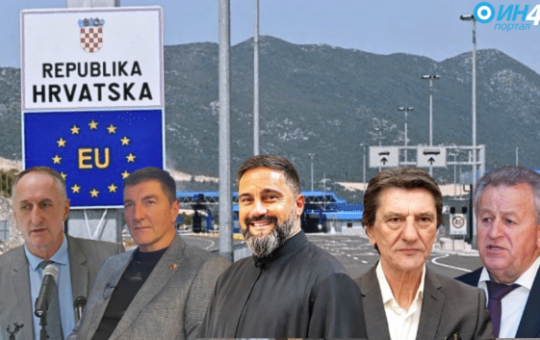 забрана уласка у Хрватску