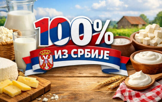 Србија