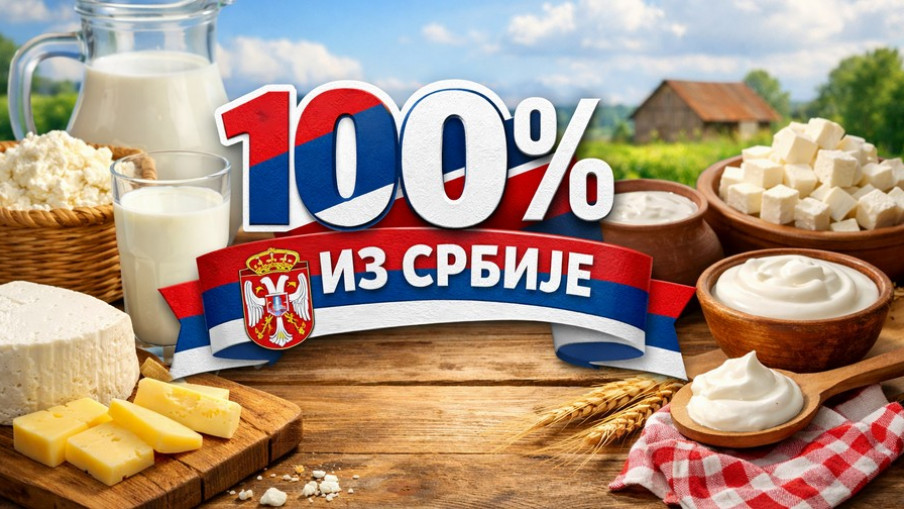 Србија