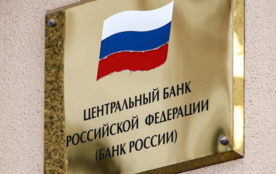 централна банка русије