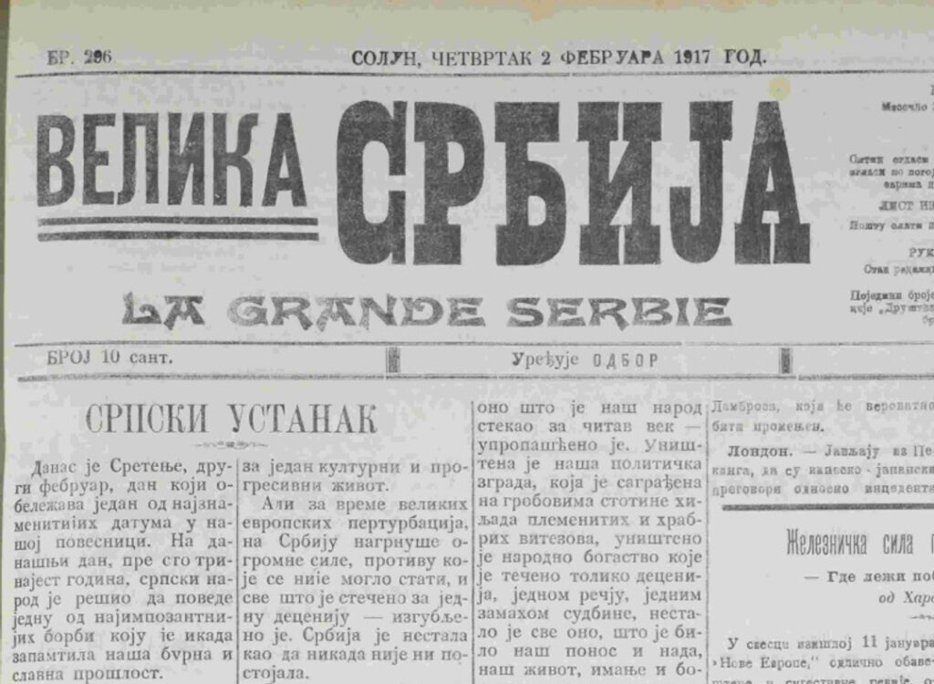 велика-србија-новине-1917-солун