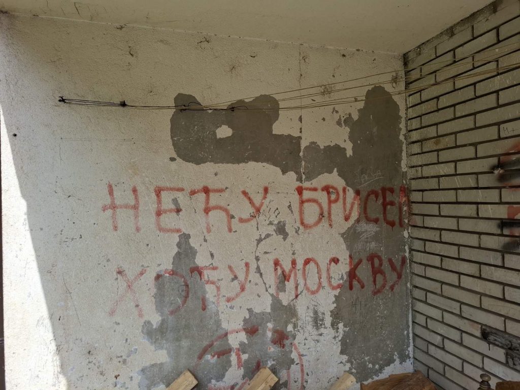 Нећу Брисел хоћу Москву