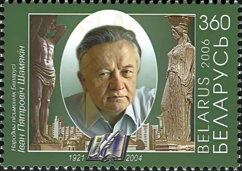 шамјакин