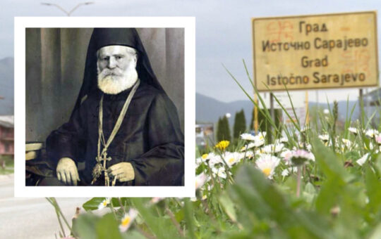 Свети Петар Сарајевски
