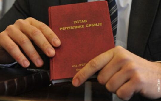 београду