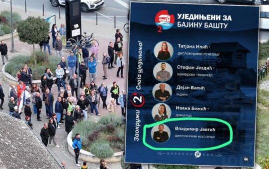 Владимир Јевтић
