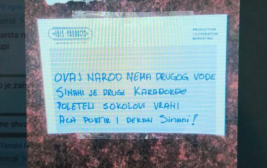факултету
