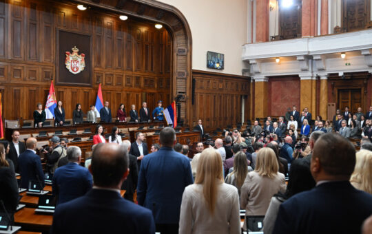 Србија