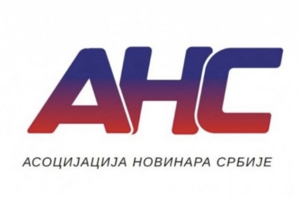 АНС