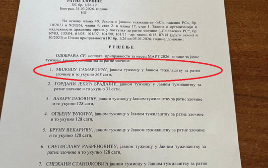 Без наслова