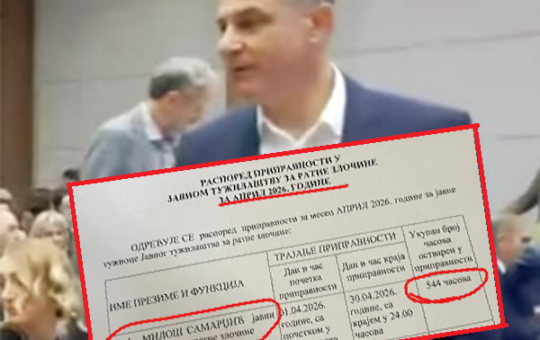Без наслова