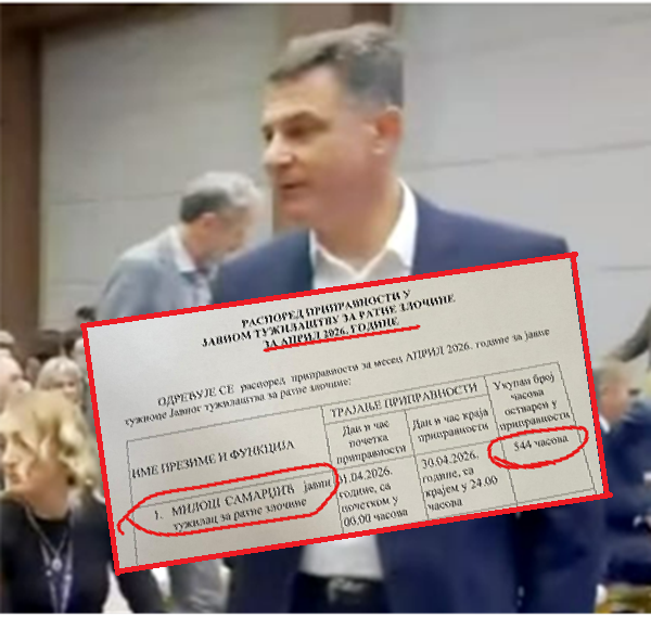 Без наслова