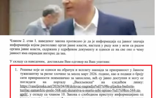 Без наслова