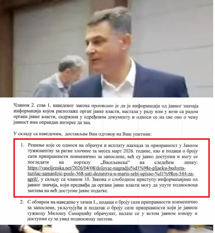 Без наслова