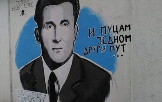 Благоје Јововић