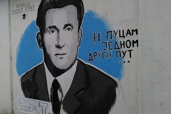 Благоје Јововић