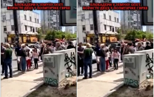 блокадери земун