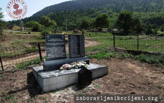 Брижина