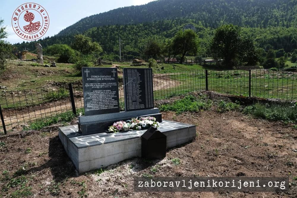 Брижина