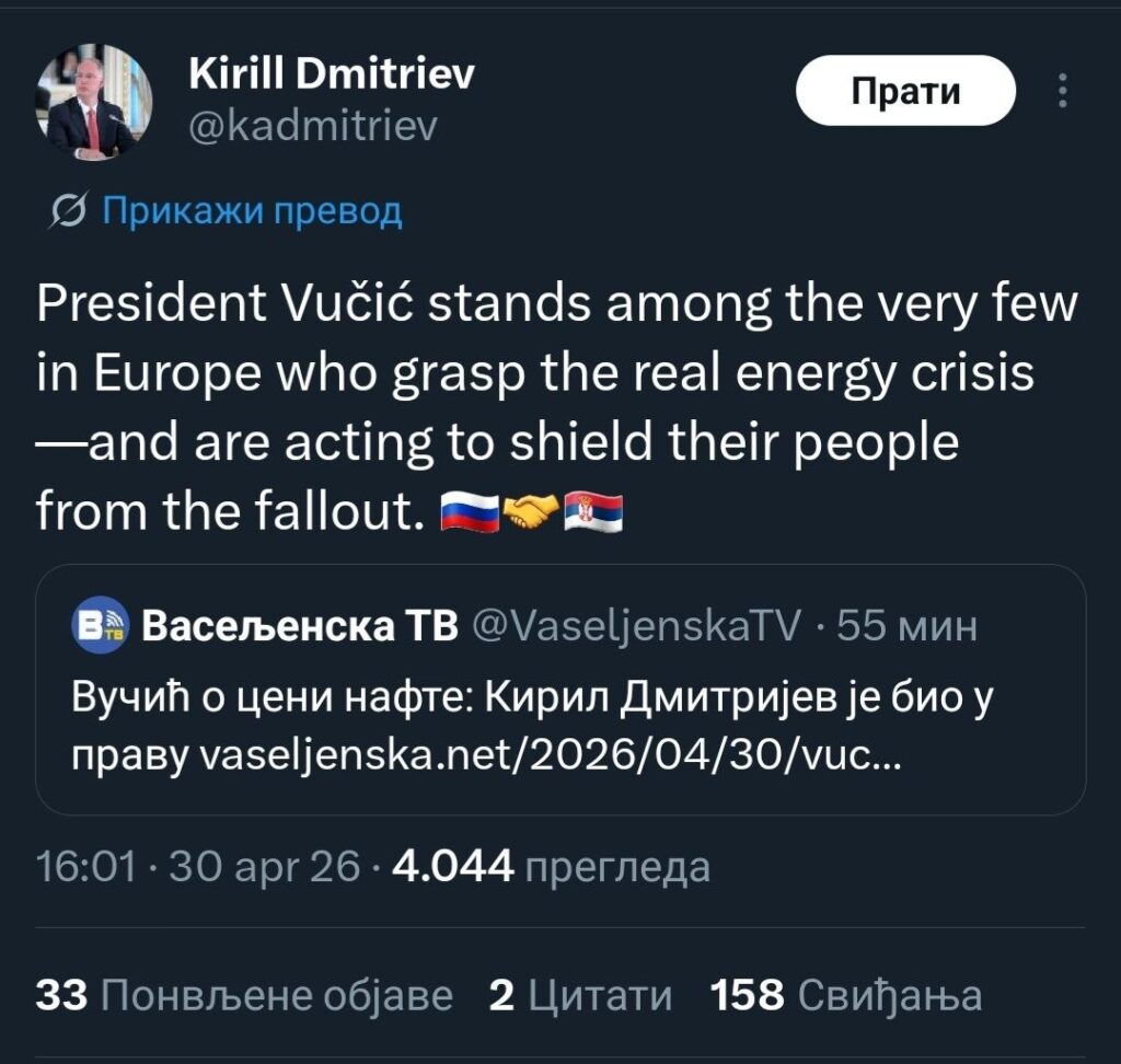 дмитријев
