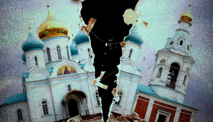 раскол