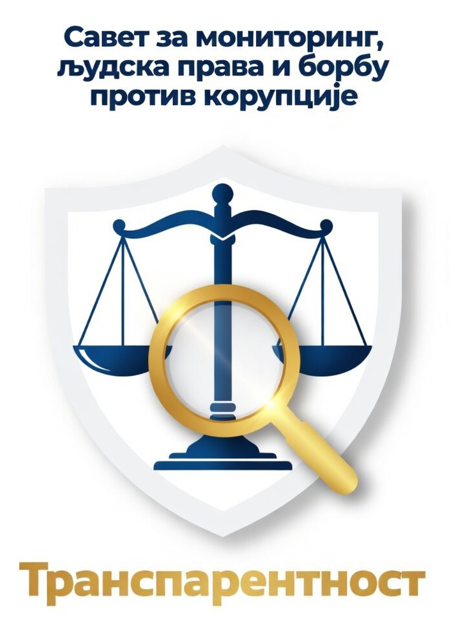 Savet novi logo