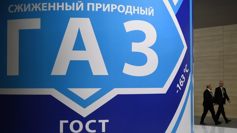 течни гас