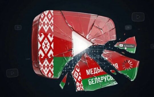 Белорусија