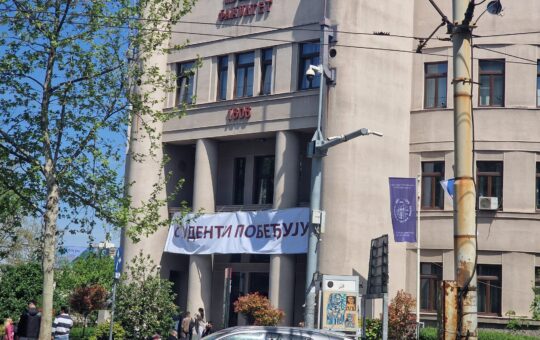 студенти