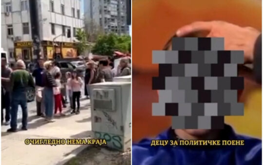 Блокадери деца