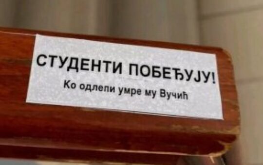 Блокадери скандал