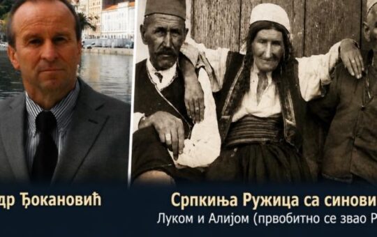 ДР Ђокановић