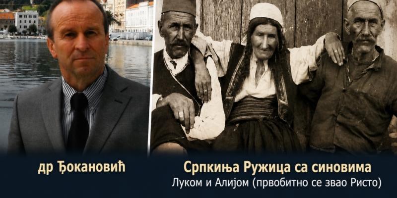 ДР Ђокановић