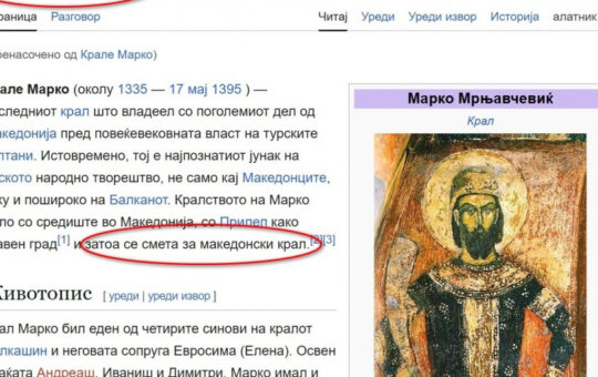 Марко Краљевић википедија