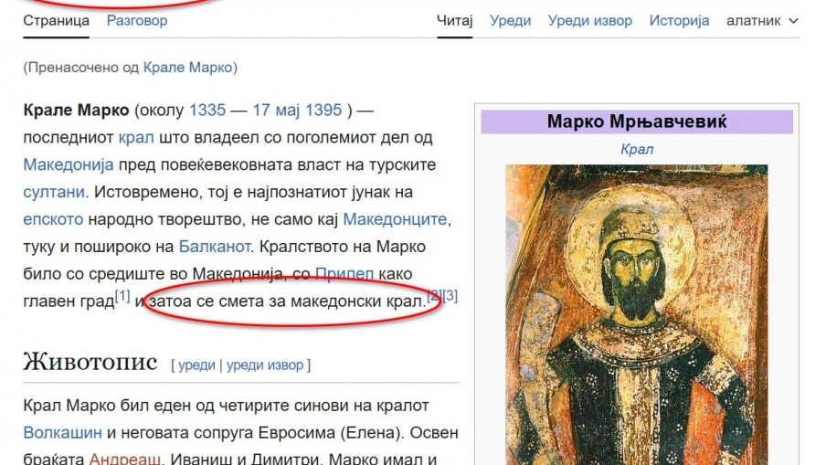 Марко Краљевић википедија
